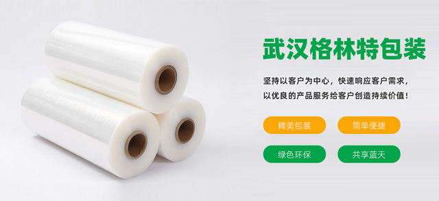 武汉163AM银河线路包装材料有限公司