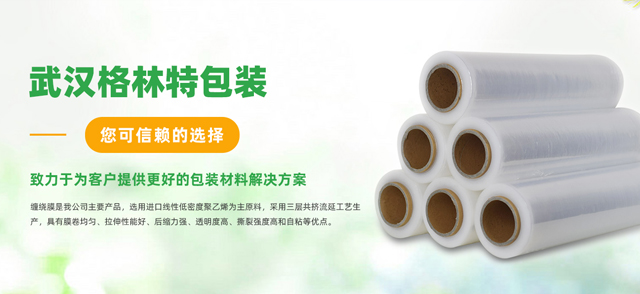武汉163AM银河线路包装材料有限公司